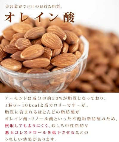 アーモンド 素焼き 1kg 無塩 無添加 チャック付き 等級 ノンパレル種 Eight Shop