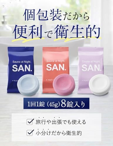 【疲労を回復する重炭酸入浴剤】SAN. サン 薬用 炭酸 入浴剤 （ ピンク キンモクセイ＆フィグ / 8錠） 医薬部外品 重炭酸 バスタブレット | 疲労回復 肩こり 腰痛 冷え症 しもやけ 保湿 成分 ヒアルロン酸 コラーゲン ゆずエキス プレゼント ギフト おしゃれ