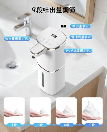 Luxspire ハンドソープ ディスペンサー 自動 泡 420ml ホワイト | 9段階調整, 充電式, 大容量, 電池残量表示, 壁掛け&卓上置き, IPX5防水, 長持ち, 食器洗剤・シャンプー・泡タイプ洗剤対応, コードレス, 静音, 高感度センサー, 衛生的, シンプル操作, 手を触れずに使える, 日本語説明書付き