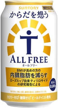 からだを想う オールフリー ノンアルコール ビール 350ml 24本