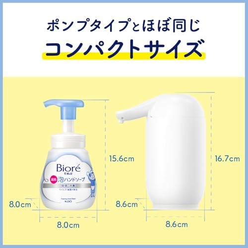 ビオレu 自動で出る 泡ハンドソープ 本体 オートディスペンサー コンパクトサイズ 丸ごと洗い対応