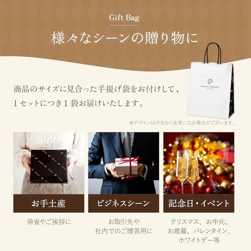 【公式】VANILLABEANS (バニラビーンズ) ショーコラ ＆ パリトロ (12個入) セット チョコレート お中元 ギフト お菓子 (手提げ袋付き 個包装) 詰め合わせ 菓子折り お返し プレゼント 手土産 スイーツ チョコサンド