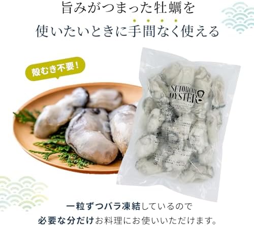 SETOUCHI OYSTER 冷凍かき 広島県産 1.2kg (600g × 2袋 / 解凍後 各510g / 2L) 国産 冷凍牡蠣 (殻無し/むき身/加熱用) 大粒 海鮮