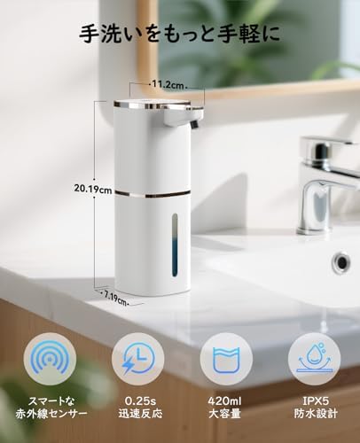 Luxspire ハンドソープ ディスペンサー 自動 泡 420ml ホワイト | 9段階調整, 充電式, 大容量, 電池残量表示, 壁掛け&卓上置き, IPX5防水, 長持ち, 食器洗剤・シャンプー・泡タイプ洗剤対応, コードレス, 静音, 高感度センサー, 衛生的, シンプル操作, 手を触れずに使える, 日本語説明書付き