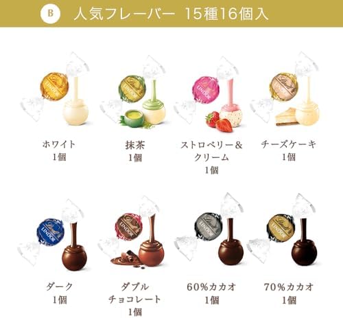 【Lindt公式】リンツ Lindt チョコレート リンドール テイスティングセット ピック&ミックス サマー ギフト 16個入 ショッピングバッグS付