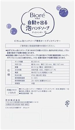 ビオレu 自動で出る 泡ハンドソープ 本体 オートディスペンサー コンパクトサイズ 丸ごと洗い対応