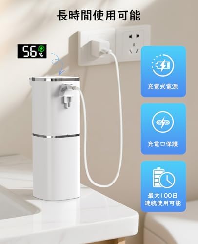 Luxspire ハンドソープ ディスペンサー 自動 泡 420ml ホワイト | 9段階調整, 充電式, 大容量, 電池残量表示, 壁掛け&卓上置き, IPX5防水, 長持ち, 食器洗剤・シャンプー・泡タイプ洗剤対応, コードレス, 静音, 高感度センサー, 衛生的, シンプル操作, 手を触れずに使える, 日本語説明書付き