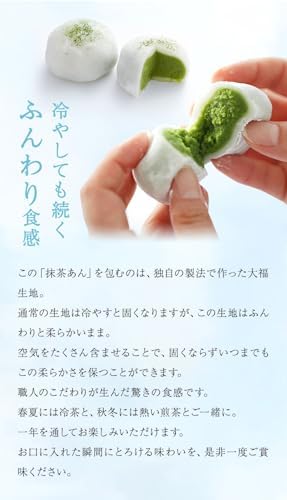伊藤久右衛門 お中元 宇治抹茶 抹茶だいふく 大福 6個入 冷蔵 ギフト 誕生日 プレゼント 50代 60代 70代 スイーツ あんこ お菓子