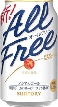 オールフリー ノンアルコール ビール 350ml 24本 | オールフリー ノンアルビール ノンアルコールビール サントリー ギフト ノンアル