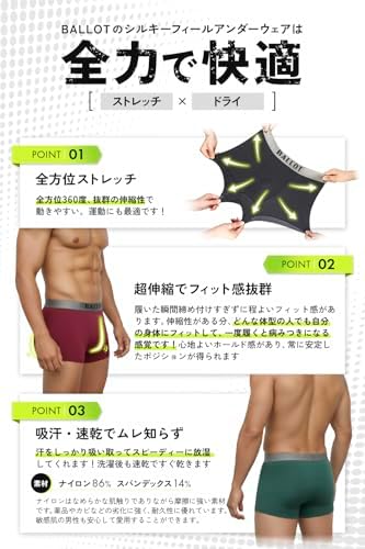 [バロット] ボクサーパンツ メンズ 【極上シルクタッチ/日本ブランド】 下着 パンツ 大きいサイズ 全方位ストレッチ 通気性 吸汗速乾 3枚組