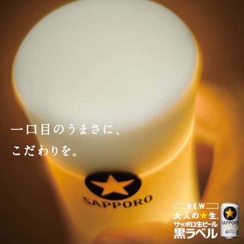 サッポロ 生ビール 黒ラベル 350ml 缶 24本 ビール ケース買い