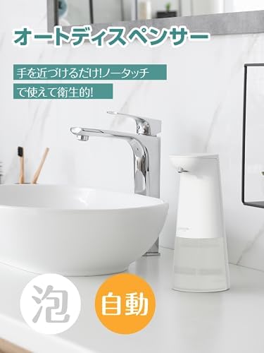 Umimileユミマイル ソープディスペンサー 泡 自動 ハンドソープディスペンサー オート センサー 電池式 ハンドソープ 食器用洗剤 | 吐出量2段階調整 250ml キッチン 洗面所などに適用
