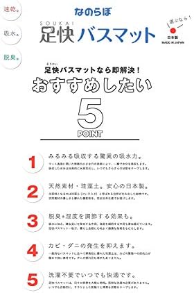日本製 珪藻土 なのらぼ 足快バスマット 吸収 速乾 バスマット 風呂 浴室(レギュラー バブル 57.5cｍ× 42.5cm × 0.9cm)