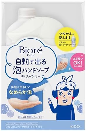 ビオレu 自動で出る 泡ハンドソープ 本体 オートディスペンサー コンパクトサイズ 丸ごと洗い対応
