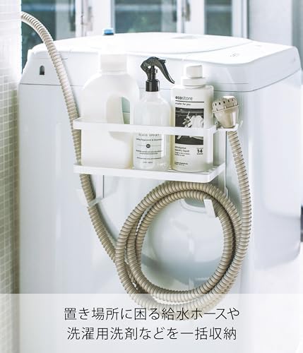 山崎実業(Yamazaki) ホースホルダー付き 洗濯機横 マグネット ラック ホワイト 約W28XD12XH18.5cm タワー 給水ホースが収納できる ランドリーサイドラック 4768