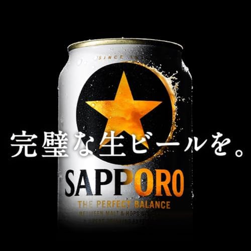 サッポロ 生ビール 黒ラベル 350ml 缶 24本 ビール ケース買い