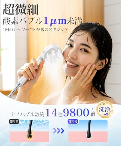 シャワーヘッド マイクロナノバブル 強力水流【ナノバブルSPA・増圧アップ・90%節水・美髪・毛穴洗浄・5段階モード】 肌ケア 毛穴汚れ除く 高水圧 超微細泡シャワー 手元止水 広面板 美肌 頭皮ケア ミストシャワー ヘッド うるおい 保温 肌ケア 浴室掃除対応 軽量設計 工具不要 簡単取付 4種アダプター 全規格対応（K/M/T/G型）