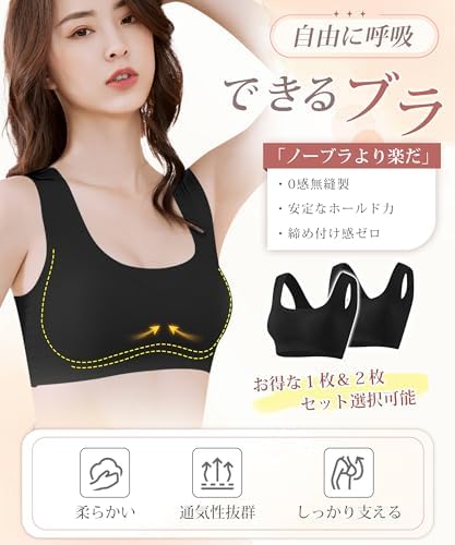 [Allanve] ノンワイヤーブラ スポーツブラ「1枚/2枚セット」【バストケア・24Ｈフリーな着心地】 シームレスブラ 締め付け感ゼロ ストレスフリー 吸汗性 通気性 快適 ジム ヨガ 無縫製