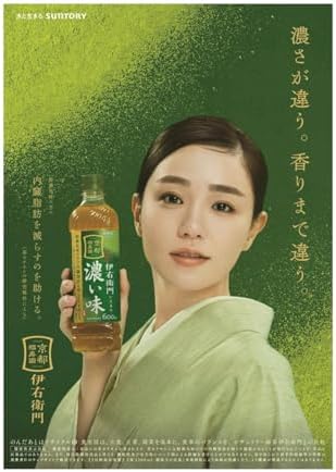 [機能性表示食品] サントリー 伊右衛門 濃い味 600ml×24本 まとめ売り実施中
