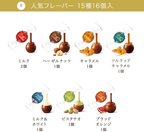 【Lindt公式】リンツ Lindt チョコレート リンドール テイスティングセット ピック&ミックス サマー ギフト 16個入 ショッピングバッグS付
