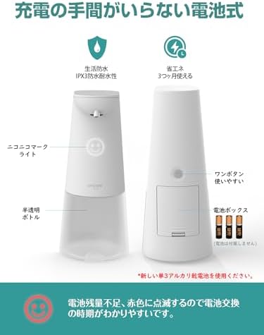 Umimileユミマイル ソープディスペンサー 泡 自動 ハンドソープディスペンサー オート センサー 電池式 ハンドソープ 食器用洗剤 | 吐出量2段階調整 250ml キッチン 洗面所などに適用