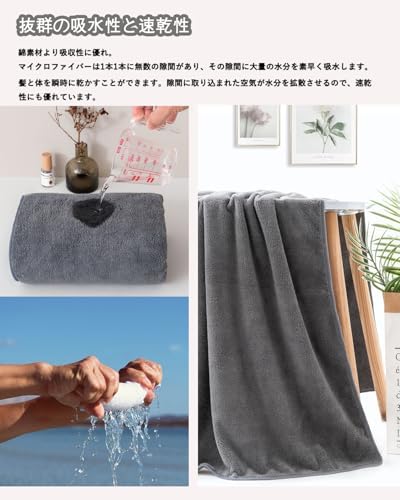 Lumimi バスタオル ふわふわ ホテル仕様 大判 瞬間吸水 70*140cm 4枚セット マイクロファイバー グレー 強い吸水速乾 肌触り