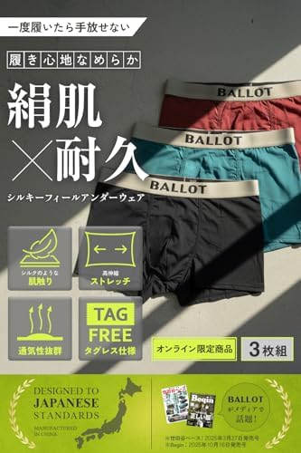[バロット] ボクサーパンツ メンズ 【極上シルクタッチ/日本ブランド】 下着 パンツ 大きいサイズ 全方位ストレッチ 通気性 吸汗速乾 3枚組