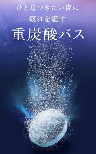 【疲労を回復する重炭酸入浴剤】SAN. サン 薬用 炭酸 入浴剤 （ ピンク キンモクセイ＆フィグ / 8錠） 医薬部外品 重炭酸 バスタブレット | 疲労回復 肩こり 腰痛 冷え症 しもやけ 保湿 成分 ヒアルロン酸 コラーゲン ゆずエキス プレゼント ギフト おしゃれ