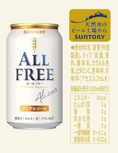 オールフリー ノンアルコール ビール 350ml 24本 | オールフリー ノンアルビール ノンアルコールビール サントリー ギフト ノンアル