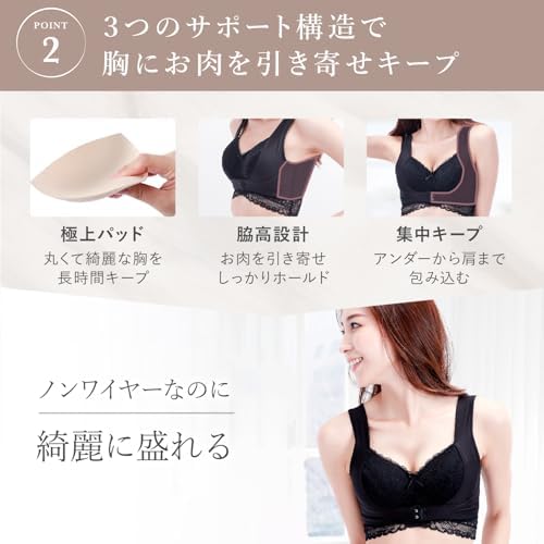 [チャーメイクボディ] anan掲載モデル ナイトブラ ノンワイヤー 脇高 前ホック 24時間使える 【バストサロン監修】