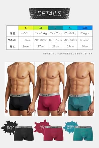 [バロット] ボクサーパンツ メンズ 【極上シルクタッチ/日本ブランド】 下着 パンツ 大きいサイズ 全方位ストレッチ 通気性 吸汗速乾 3枚組