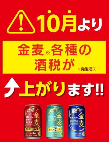 【10月より金麦(発泡酒2)の酒税が上がります】金麦 糖質75%オフ 350ml 24本 [ サントリー ビール 新ジャンル 発泡酒 ]