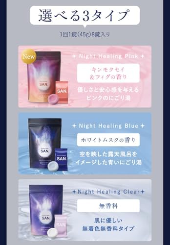 【疲労を回復する重炭酸入浴剤】SAN. サン 薬用 炭酸 入浴剤 （ ピンク キンモクセイ＆フィグ / 8錠） 医薬部外品 重炭酸 バスタブレット | 疲労回復 肩こり 腰痛 冷え症 しもやけ 保湿 成分 ヒアルロン酸 コラーゲン ゆずエキス プレゼント ギフト おしゃれ