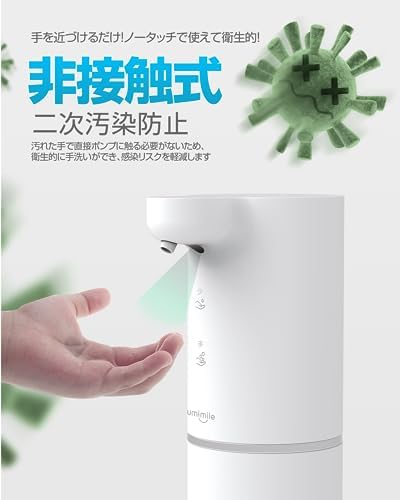 Umimileユミマイル ソープディスペンサー ハンドソープ 自動 泡 詰め替え 300ml 壁掛け 充電式 防水 ハンドソープ 食器用洗剤 | ホワイト 吐出量2段階調節 キッチン 洗面所などに適用