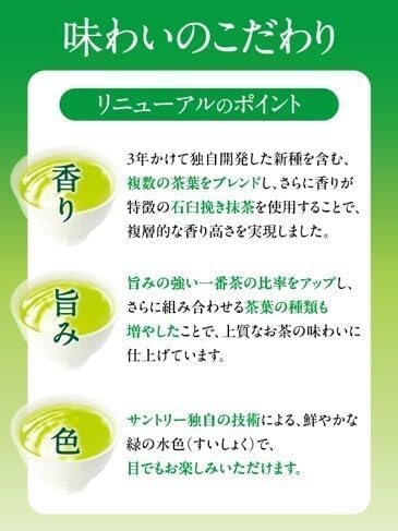 サントリー 緑茶 伊右衛門 お茶 600ml×24本 まとめ売り実施中