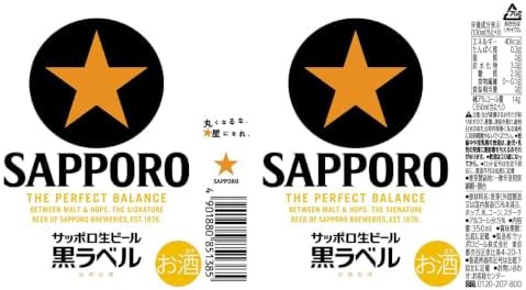 サッポロ 生ビール 黒ラベル 350ml 缶 24本 ビール ケース買い