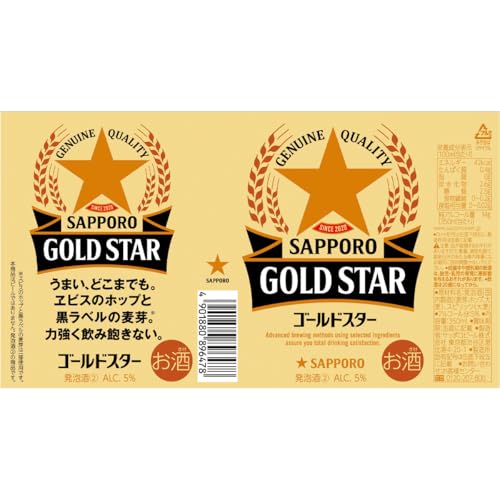 【10月よりゴールドスター(発泡酒2)の酒税が上がります】サッポロ GOLD STAR ゴールドスター [新ジャンル 発泡酒 350ml×24本 ]