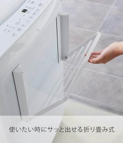 山崎実業(Yamazaki) 洗濯機横 マグネット 折り畳み棚 ホワイト 約W41XD27XH25.5cm タワー tower 省スペース ラック 折り畳み式 5096