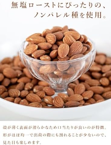 アーモンド 素焼き 1kg 無塩 無添加 チャック付き 等級 ノンパレル種 Eight Shop