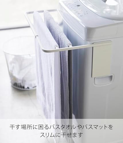 山崎実業(Yamazaki) マグネット伸縮洗濯機バスタオルハンガー ホワイト 約W43XD32XH18cm プレート タオル掛け 置き棚 4875