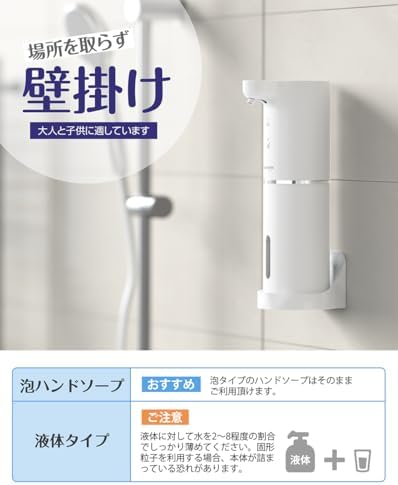 Umimileユミマイル ソープディスペンサー ハンドソープ 自動 泡 詰め替え 300ml 壁掛け 充電式 防水 ハンドソープ 食器用洗剤 | ホワイト 吐出量2段階調節 キッチン 洗面所などに適用