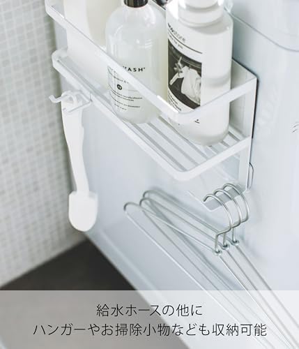 山崎実業(Yamazaki) ホースホルダー付き 洗濯機横 マグネット ラック ホワイト 約W28XD12XH18.5cm タワー 給水ホースが収納できる ランドリーサイドラック 4768