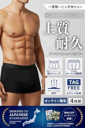 [バロット] ボクサーパンツ メンズ 【4Dフィット設計/日本ブランド】 下着 パンツ 大きいサイズ 超ストレッチ 立体構造 吸汗速乾 4枚組
