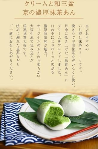 伊藤久右衛門 お中元 宇治抹茶 抹茶だいふく 大福 6個入 冷蔵 ギフト 誕生日 プレゼント 50代 60代 70代 スイーツ あんこ お菓子