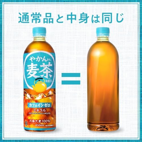 コカ・コーラ やかんの麦茶 from 爽健美茶 ラベルレス 650mlPET×24本