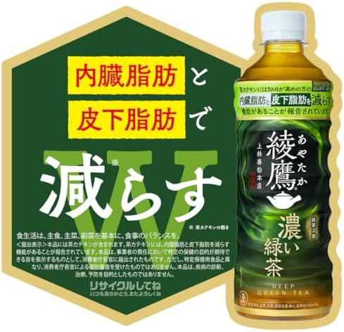 コカ・コーラ 綾鷹 濃い緑茶 ラベルレス 525mlPET ×24本 [機能性表示食品] (× 2)