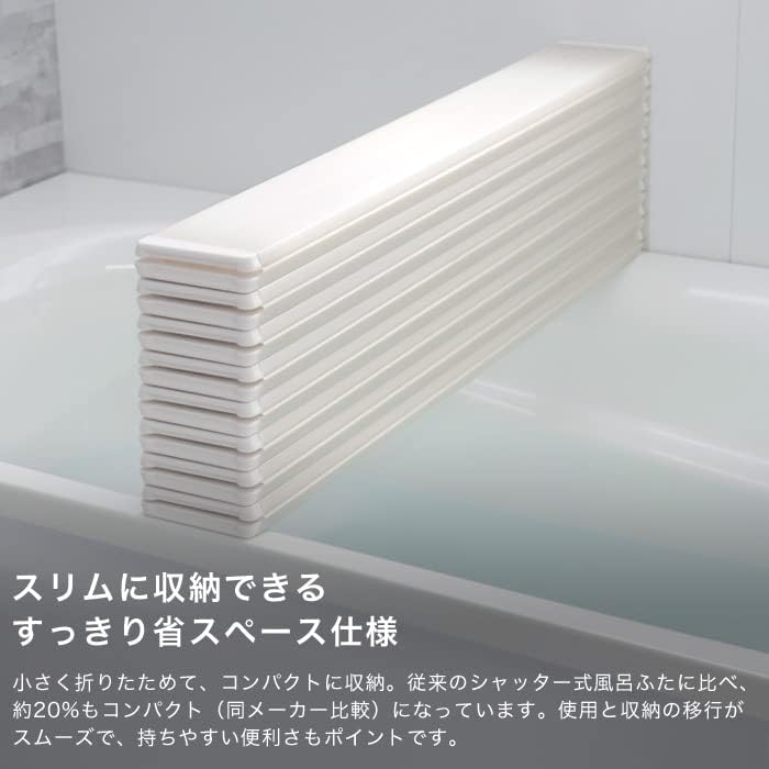 東プレ フェイヴァ Ag+銀イオン折りたたみ風呂ふた 防カビプラス L14/L-14 75×140cm パールホワイト 実寸75×139.2cm 抗菌