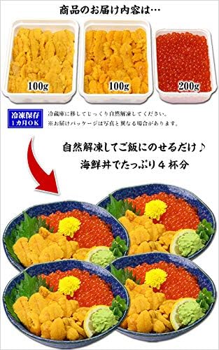 甲羅組 無添加生うに＆いくら醤油漬け贅沢セット 約4人前 ウニ イクラ 雲丹 いくら