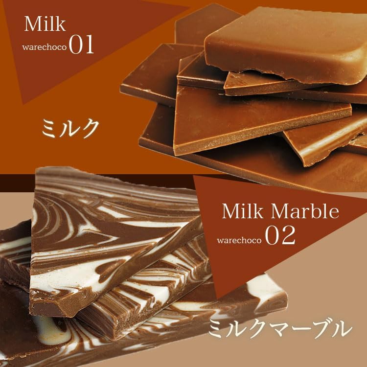 チュベ・ド・ショコラ 割れチョコミックス ミルク多め 12種 1kg 東京 自由が丘 チョコレート