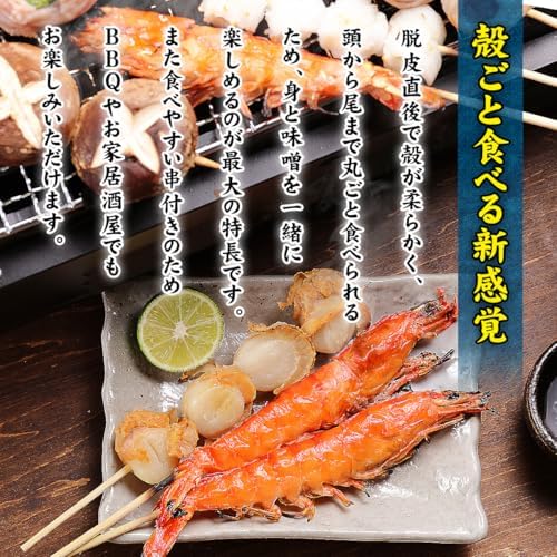 【甲羅組】 ソフトシェルブラックタイガー 串付き 300g 12本入り えび 海老 エビ 串 串焼き 海鮮 BBQ 串揚げ
